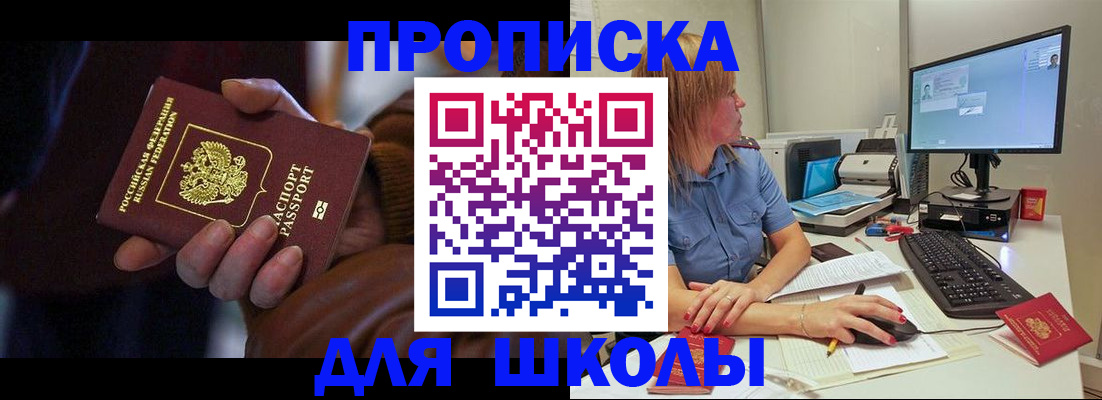 временная регистрация в квартире в Муроме