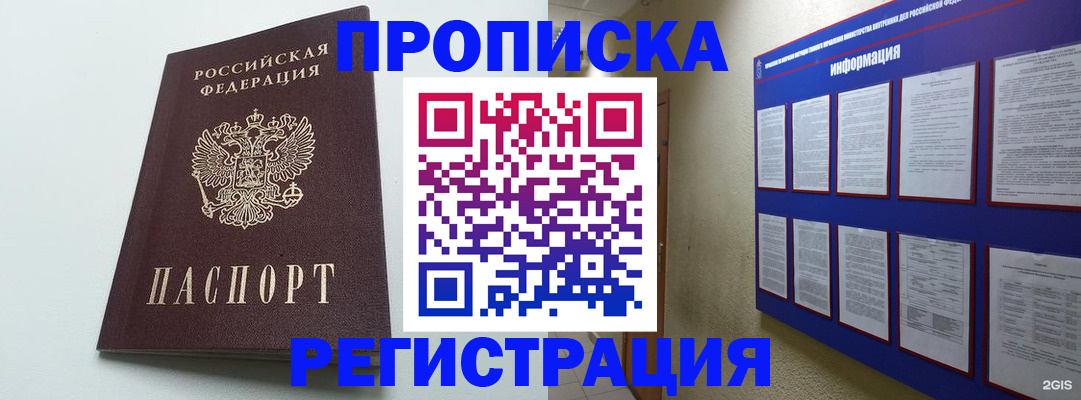 временная регистрация 2025 в Муроме