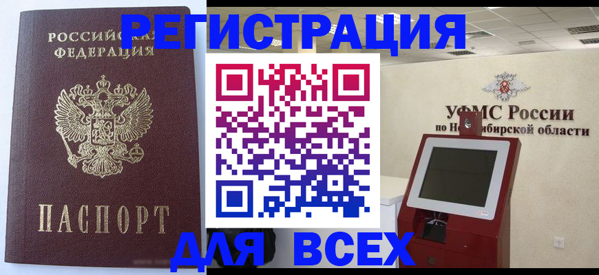 прописка ребенка в Муроме