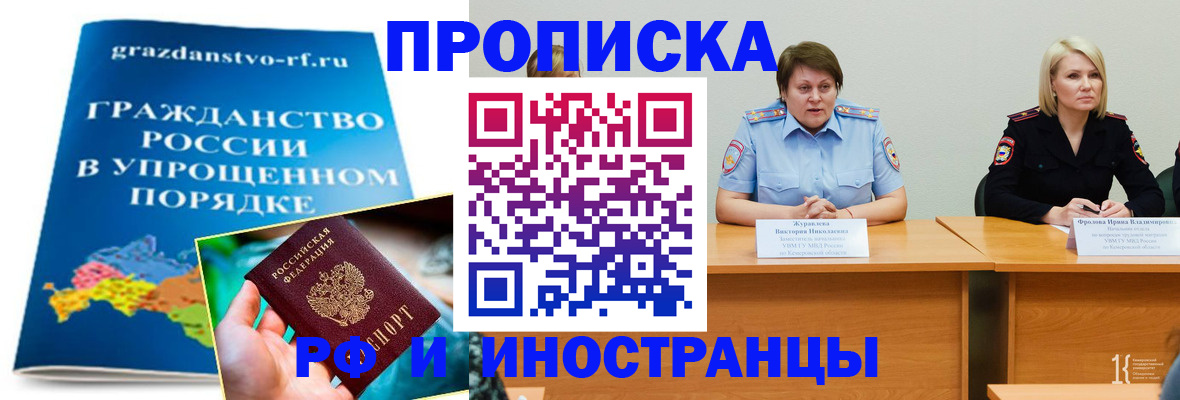 временная прописка в Муроме