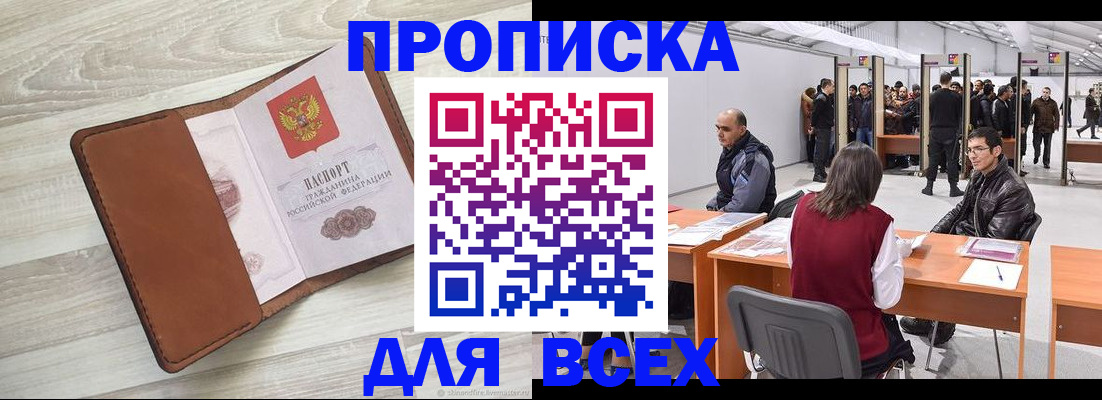 временная регистрация для всех в Муроме